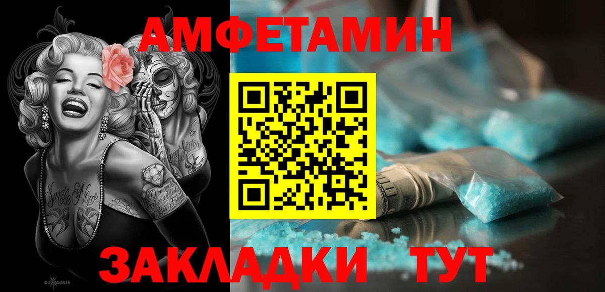 Амфетамин 98% Можайск