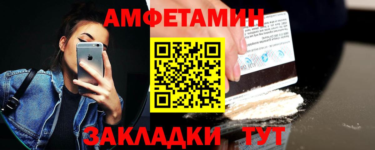 Можайск  Амфетамин Розовый  Вход с VPN 