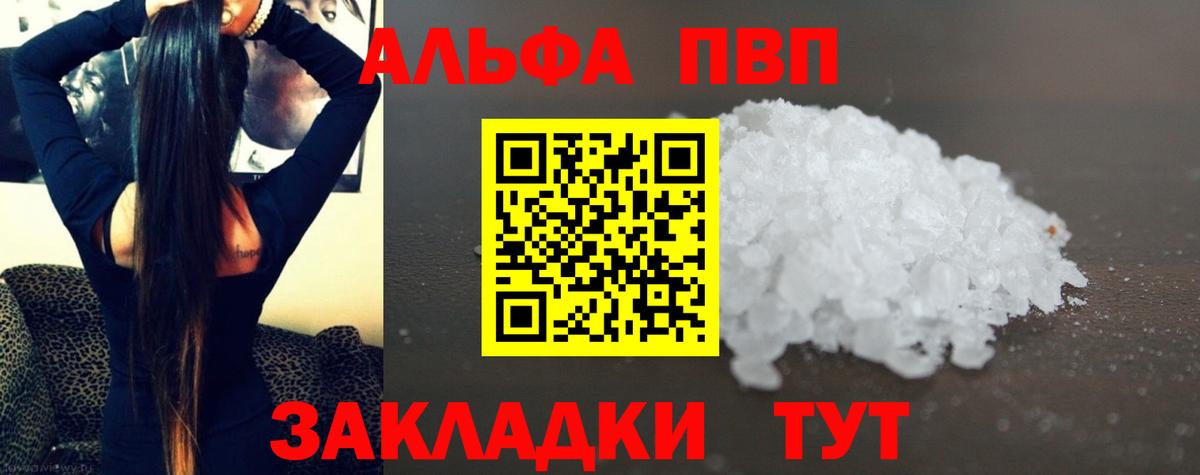 Можайск  Alpha PVP кристаллы  Альфа ПВП СК КРИС  Вход с VPN 
