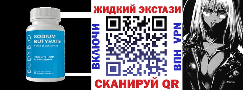 Бутират Butirat  сколько стоит  Можайск 