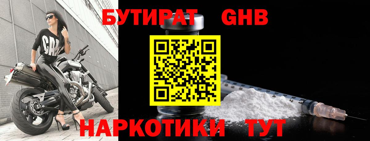 Можайск  Бутират Butirat  БУТИРАТ  Вход с VPN 