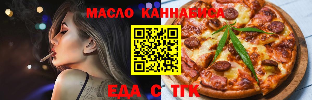 Cannafood марихуана  Вход с VPN  Можайск 
