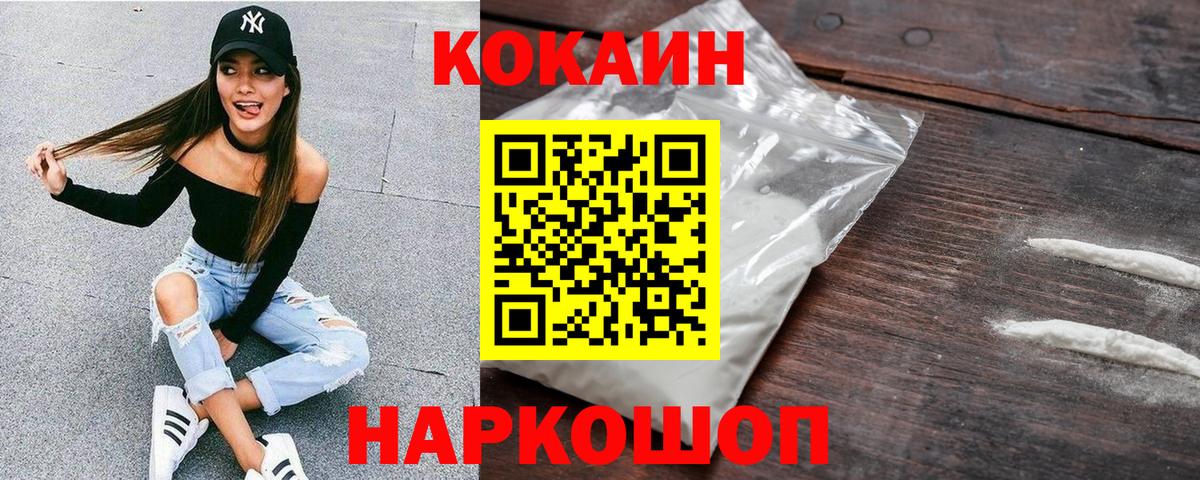 Cocaine 98% Можайск