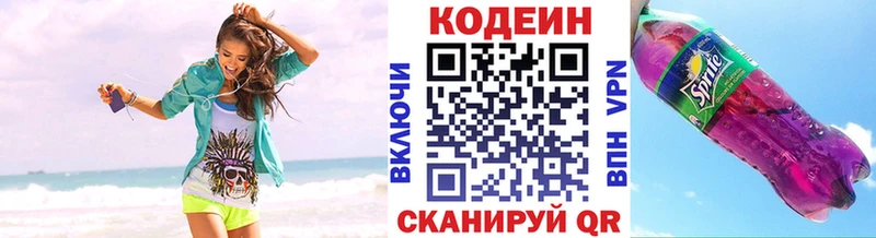Кодеин напиток Lean (лин)  Можайск 