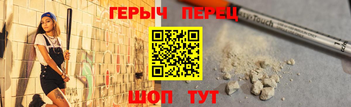 Можайск  Героин герыч  Героин  Вход с VPN 
