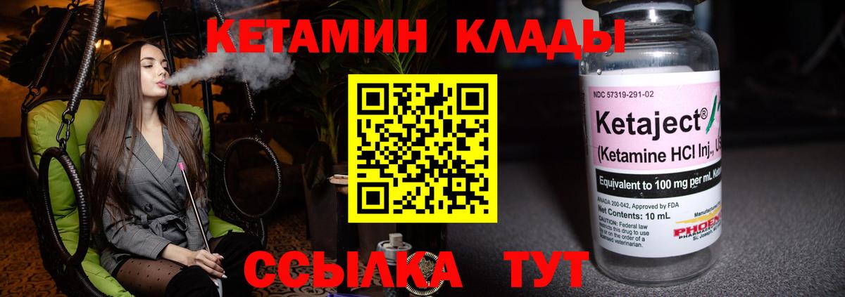 КЕТАМИН VHQ  КЕТАМИН ketamine  Можайск 