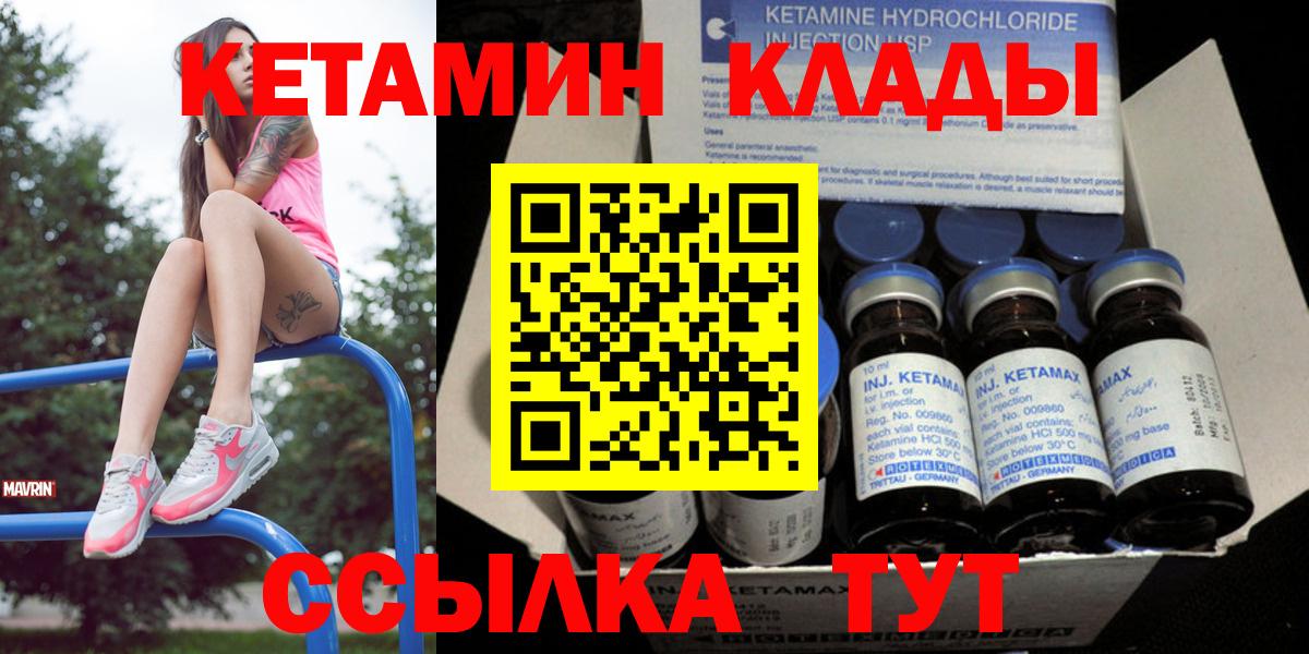 КЕТАМИН ketamine  КЕТАМИН ketamine  Можайск  Вход с VPN 