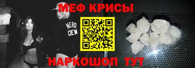 меф Апрелевка