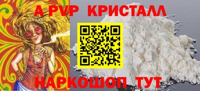 ALPHA-PVP Краснознаменск