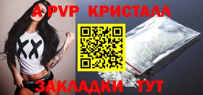ALPHA-PVP Краснознаменск