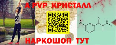 ALPHA-PVP Краснознаменск