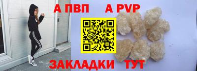 ALPHA-PVP Краснознаменск