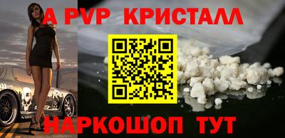 ALPHA-PVP Краснознаменск