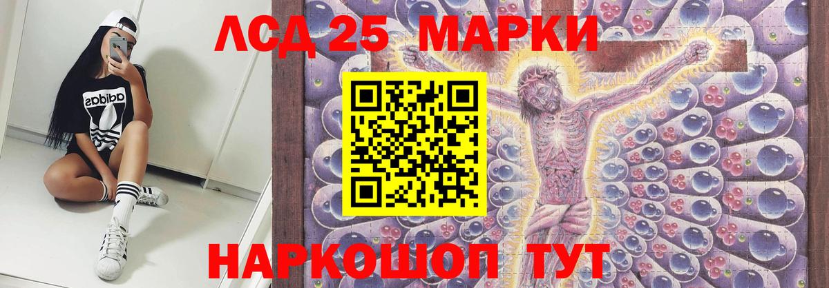 LSD-25 экстази  ЛСД экстази кислота  Лсд 25 экстази кислота  Вход с VPN  Можайск 