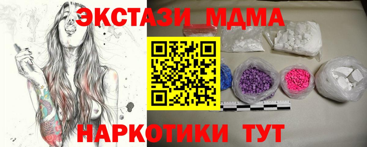 МДМА VHQ  Вход с VPN  Можайск  МДМА  MDMA кристаллы 