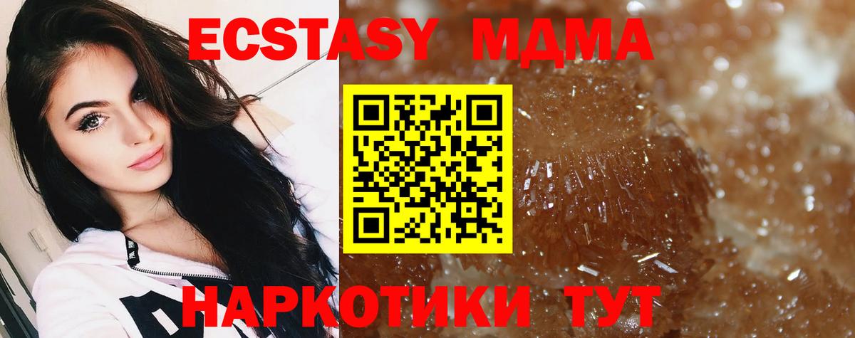 МДМА VHQ Можайск