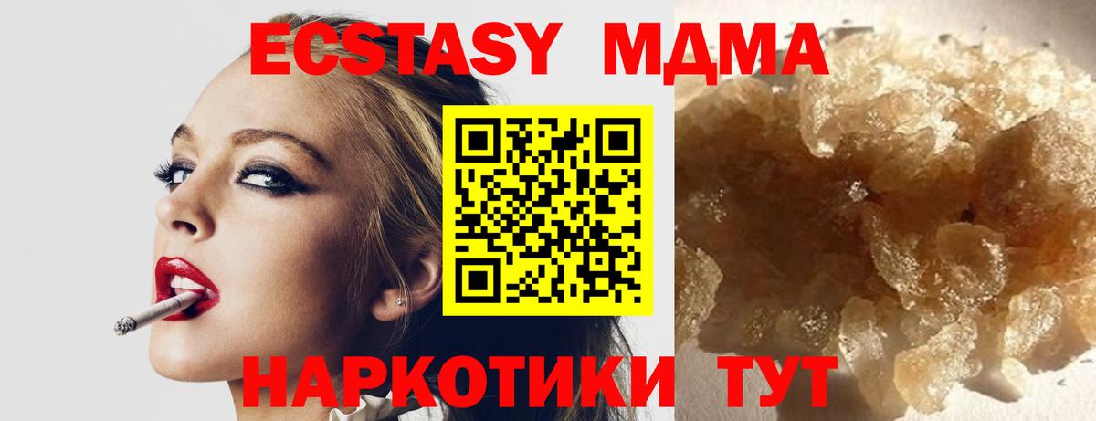 MDMA crystal Можайск