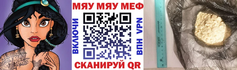 Мефедрон мука  где продают   Можайск 