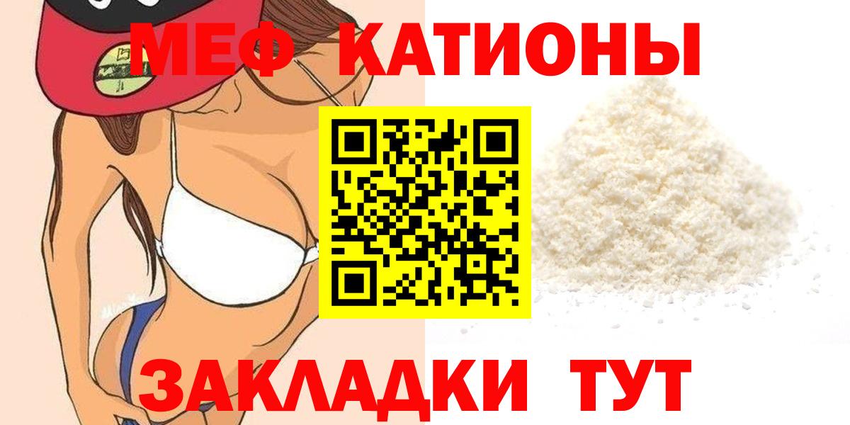 МЕФ  Можайск  МЯУ-МЯУ кристаллы  МЕФ  Меф mephedrone 