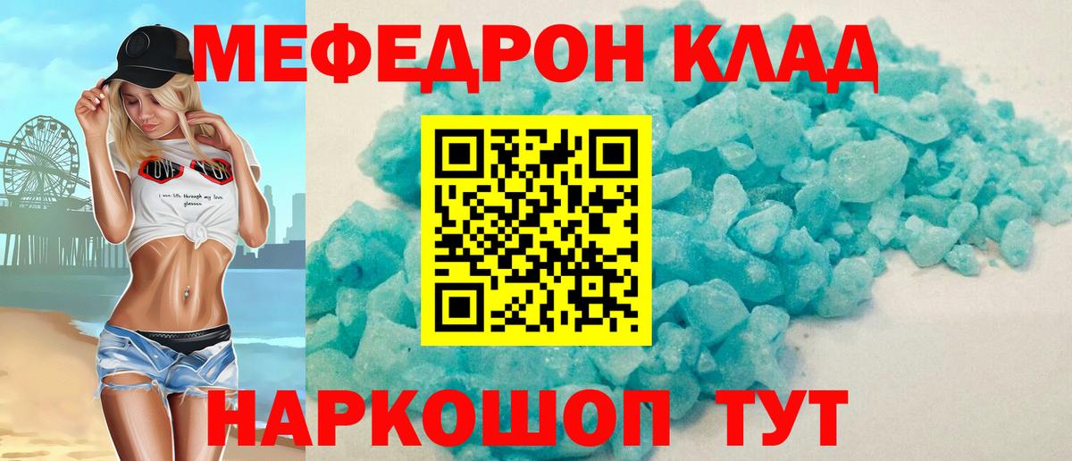 Мефедрон 4 MMC  Меф VHQ  где купить наркотик  Можайск  Вход с VPN  Мефедрон 