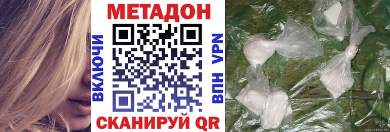 Метадон белоснежный  KRAKEN ONION  Можайск  купить закладку 