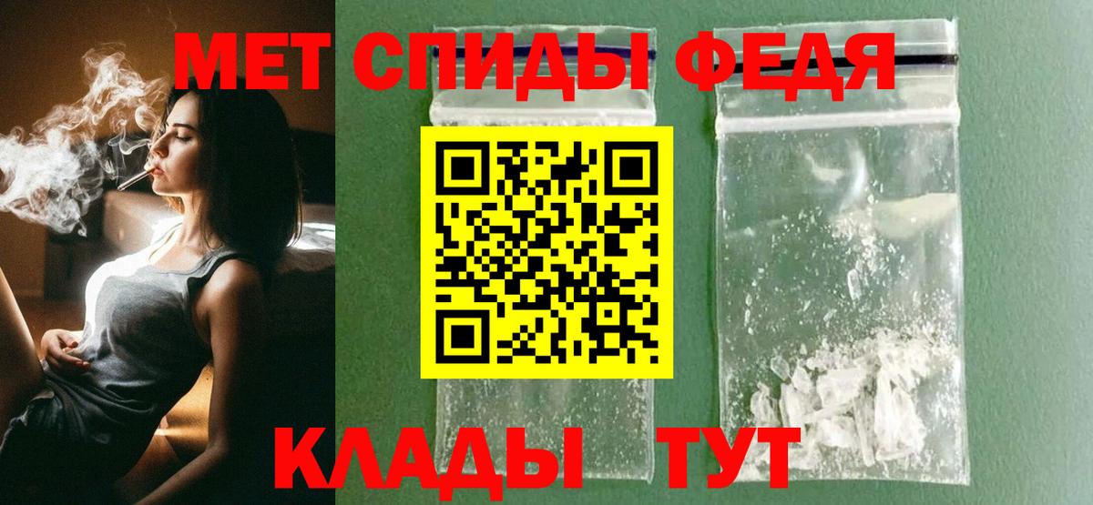 МЕТАМФЕТАМИН витя Можайск