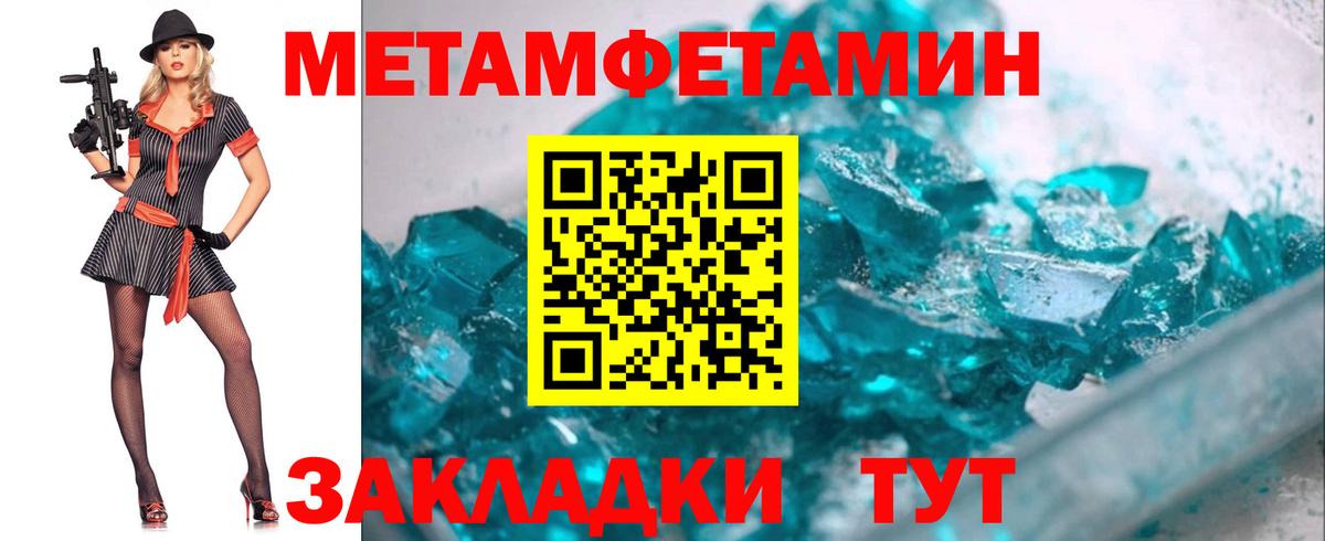 Первитин пудра Можайск