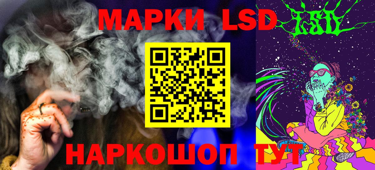 Наркотические марки 1,5мг  Вход с VPN  Можайск 