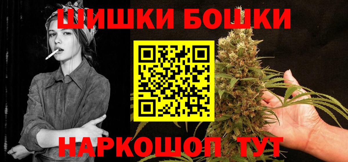 Бошки Шишки марихуана  Можайск  Шишки марихуана VHQ 